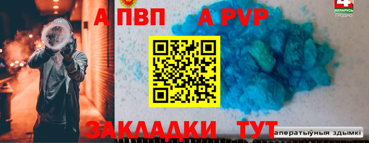 Alpha-PVP мука Обь