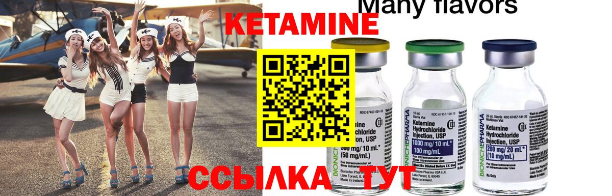 Кетамин ketamine Обь